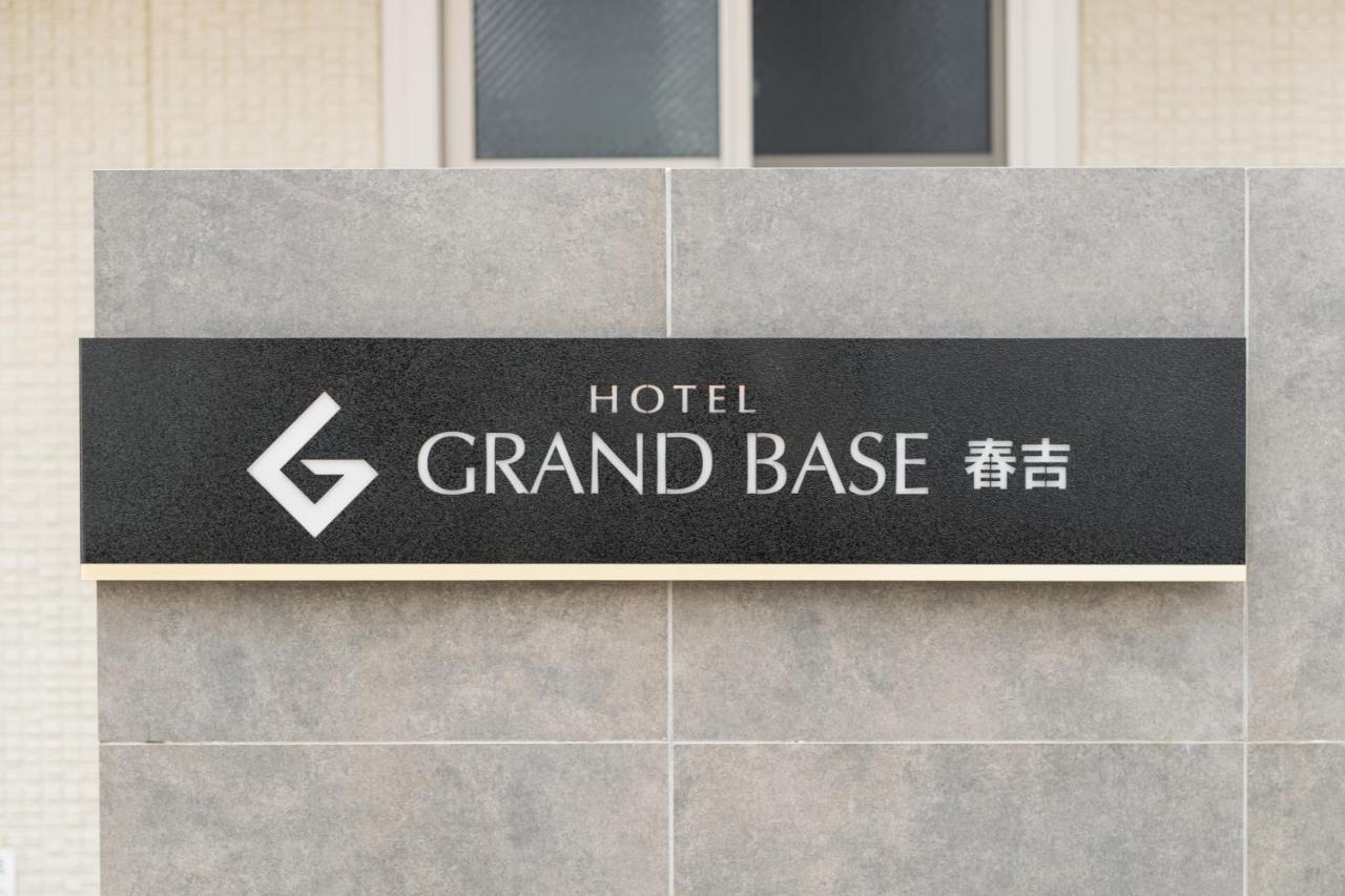 الشقق الفندقية فوكوكافي  Grand Base Haruyoshi المظهر الخارجي الصورة
